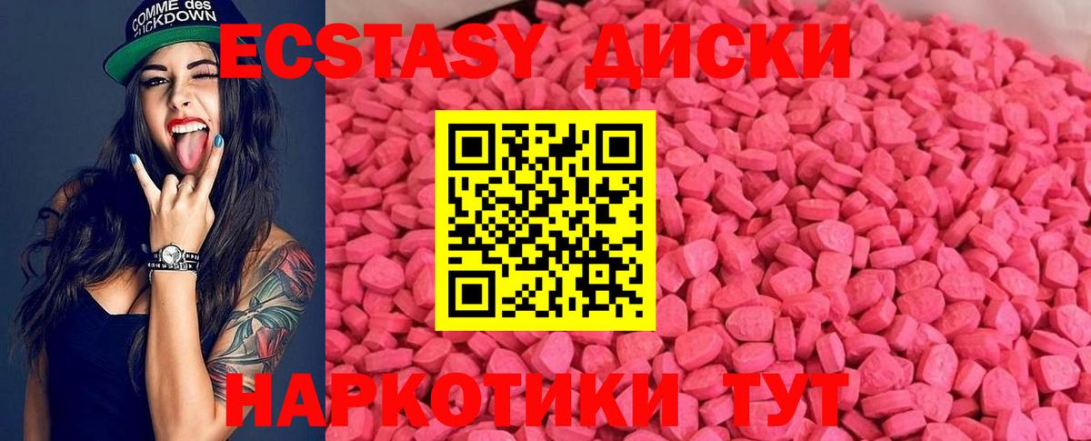 Курчатов  Ecstasy  Экстази Cube  Вход с VPN  Экстази ешки 