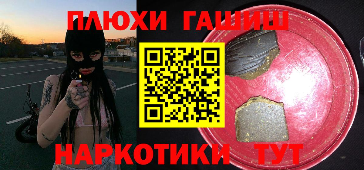 хочу   Вход с VPN  Курчатов  ГАШИШ Изолятор  Гашиш индика сатива 