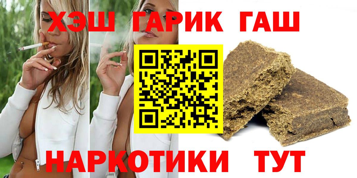 ГАШ VHQ Курчатов