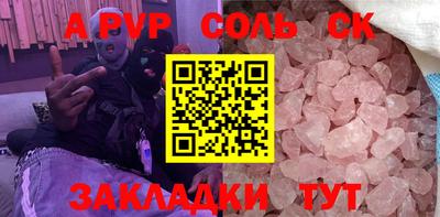 соль ск Кандалакша