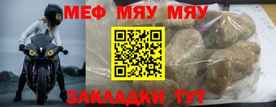 меф VHQ Ирбит