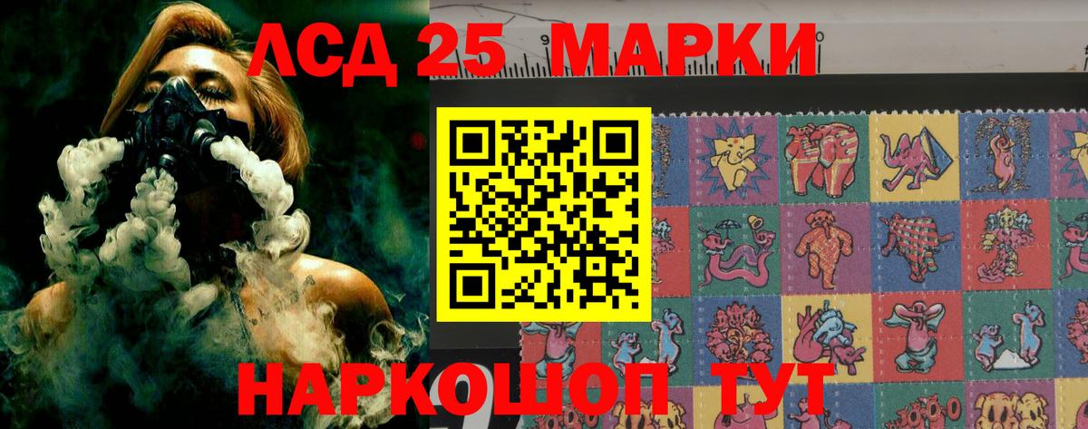LSD-25 экстази кислота Курчатов