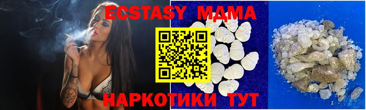 MDMA молли  МДМА crystal  MDMA  Вход с VPN  Курчатов 