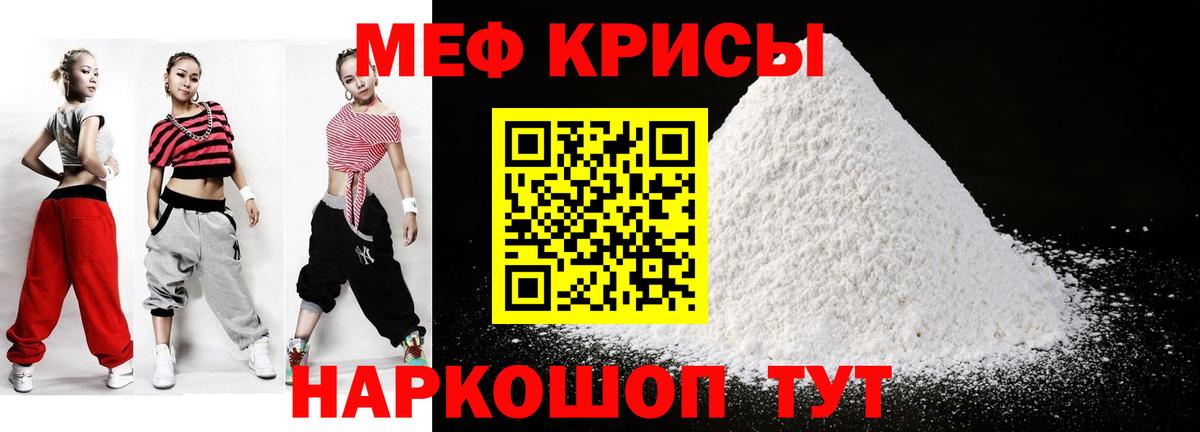 МЕФ мука Курчатов