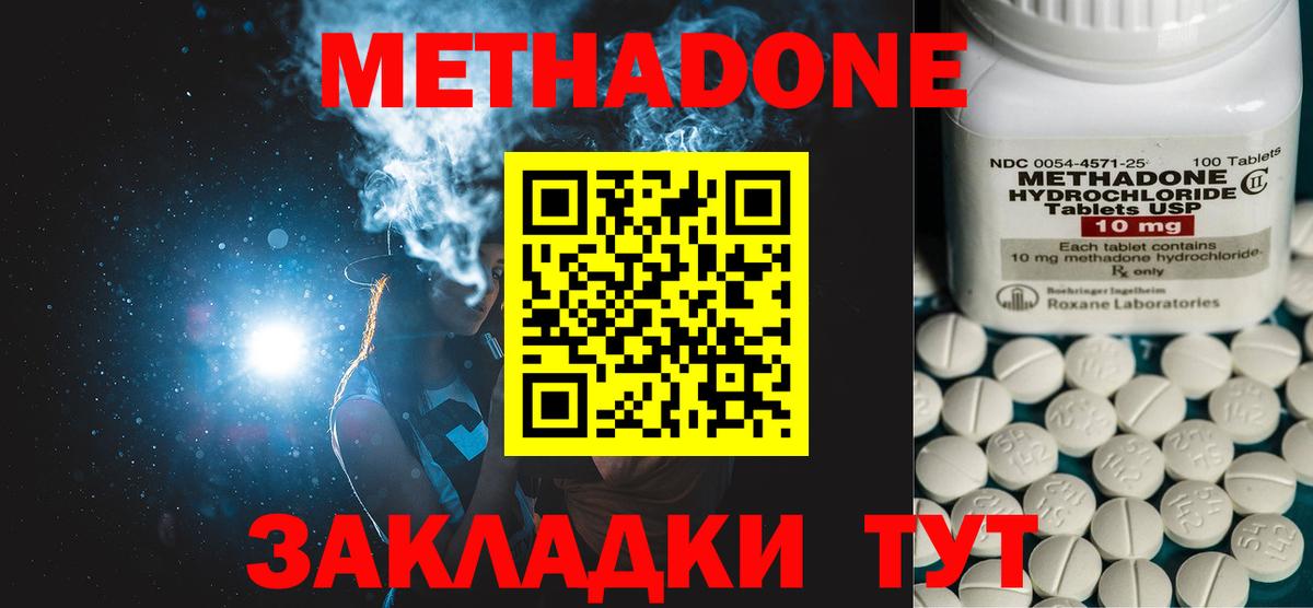 Метадон белоснежный  площадка формула  Курчатов  Вход с VPN 