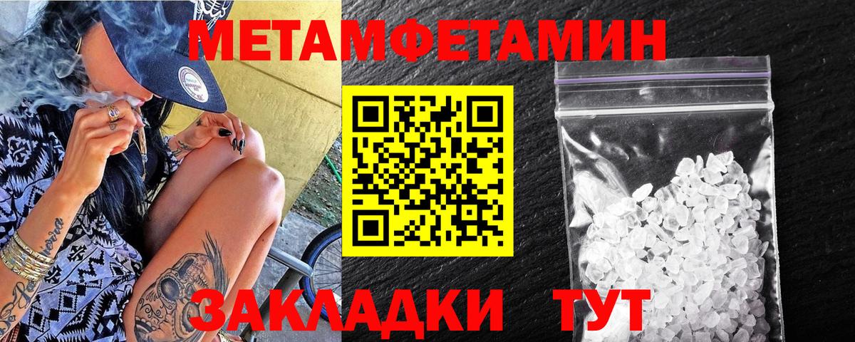 МЕТАМФЕТАМИН  Вход с VPN  Курчатов  Метамфетамин Декстрометамфетамин 99.9% 