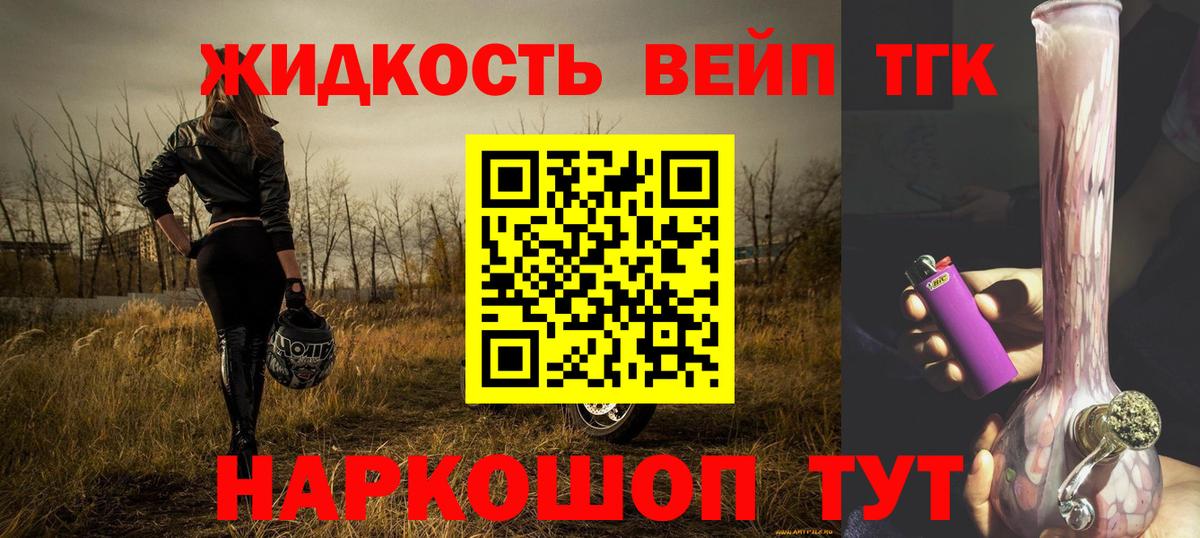 Дистиллят ТГК гашишное масло Курчатов