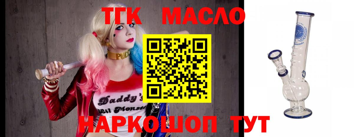 Курчатов  ТГК Wax  Вход с VPN 