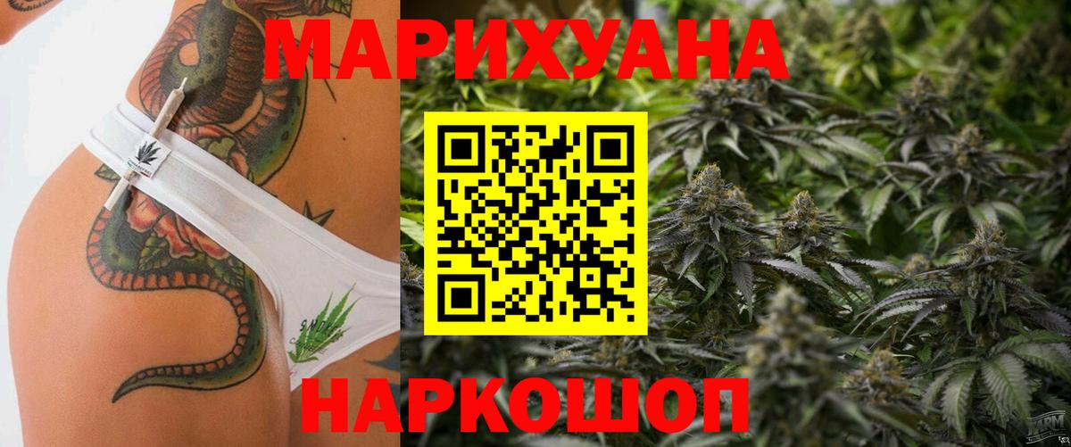Курчатов  Канабис ГИДРОПОН  Вход с VPN  Бошки Шишки THC 21%  Канабис Bruce Banner 